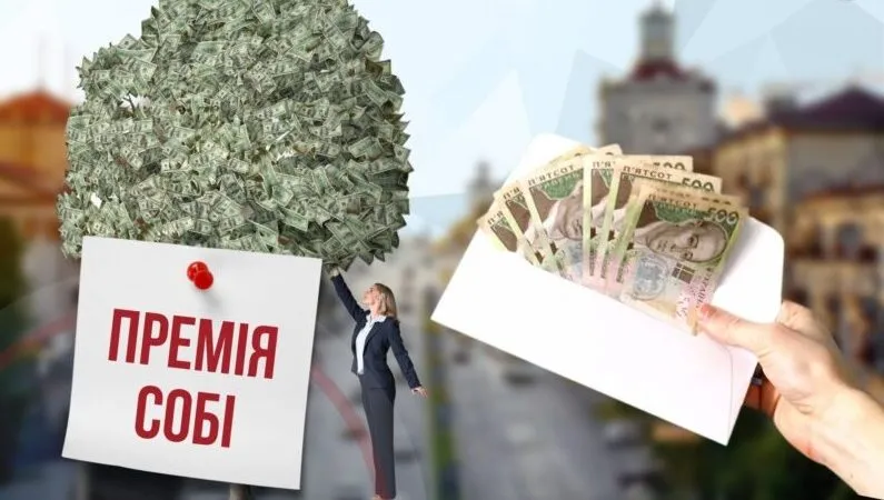 За рік на Прикарпатті засудили 25 чиновників, які незаконно виписували собі премії