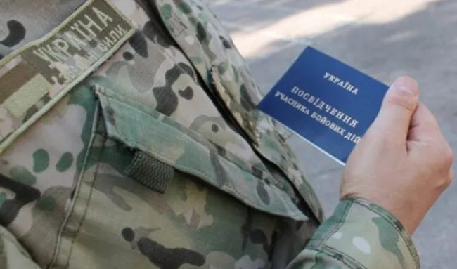 Як оформити посвідчення ветерана війни