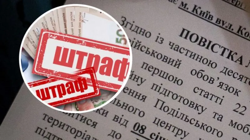На Прикарпатті чоловікам, які не оновили дані в ТЦК, нарахують 17 тис.грн штрафу