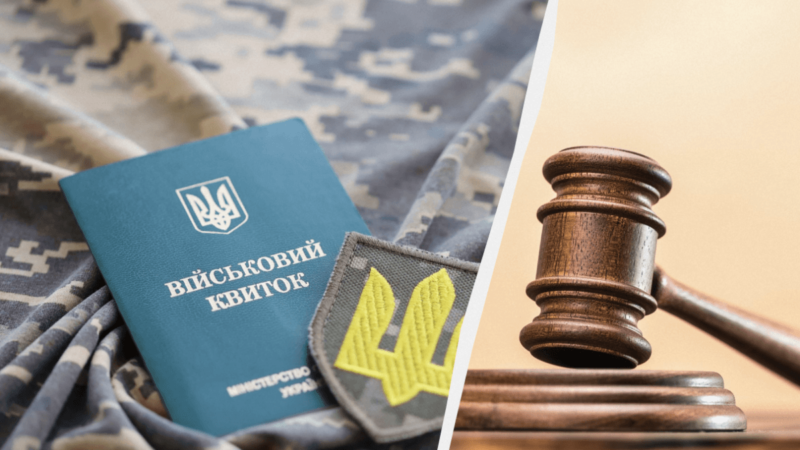 На Прикарпатті чоловік подав в суд на ТЦК через незаконну мобілізацію і виграв справу