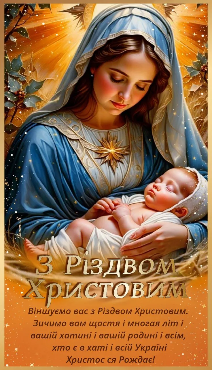 З Різдвом Христовим З Різдвом Христовим