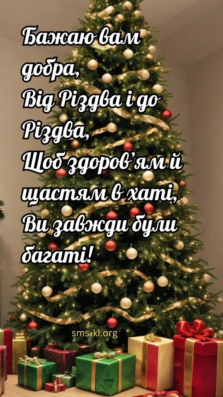З Різдвом Христовим З Різдвом Христовим