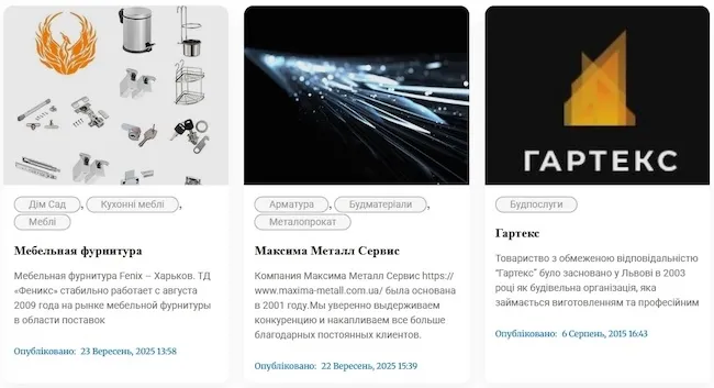 Переваги для продавців та виробників будматеріалів