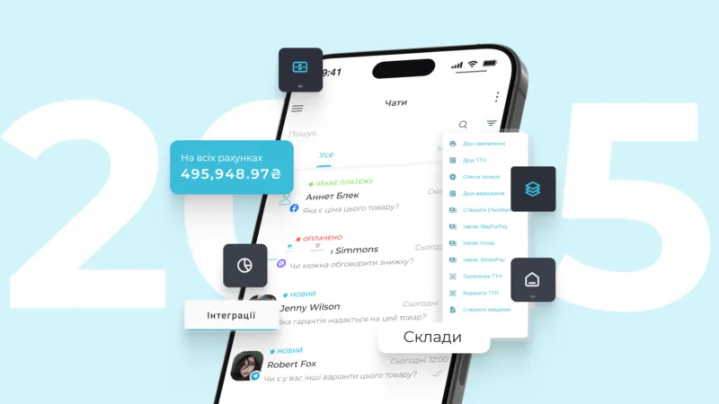 Що реально напряму впливає на прибуток бізнесу у 2025 році