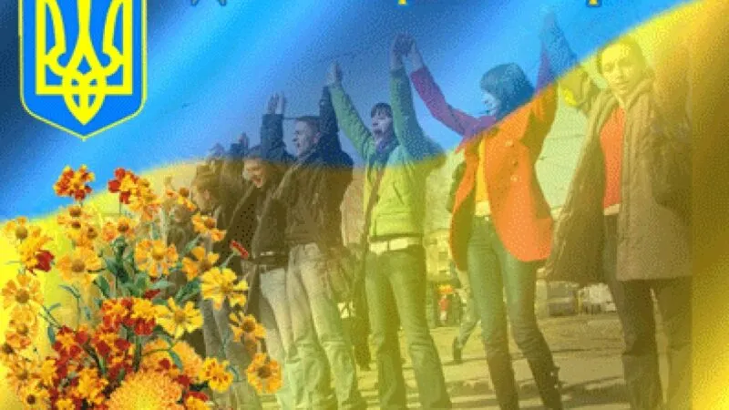З днем Соборності України: красиві картинки та листівки до 22 січня