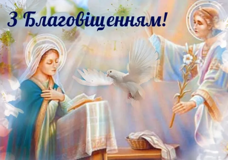 Благовіщення Пресвятої Богородиці 2026: чому Коломия більше не святкує 7 квітня, історія великої «благої вісті» та найкрасивіші картинки українською Благовіщення Пресвятої Богородиці 2026: чому Коломия більше не святкує 7 квітня, історія великої «благої вісті» та найкрасивіші картинки українською