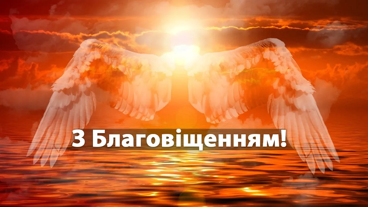Благовіщення Пресвятої Богородиці 2026: чому Коломия більше не святкує 7 квітня, історія великої «благої вісті» та найкрасивіші картинки українською