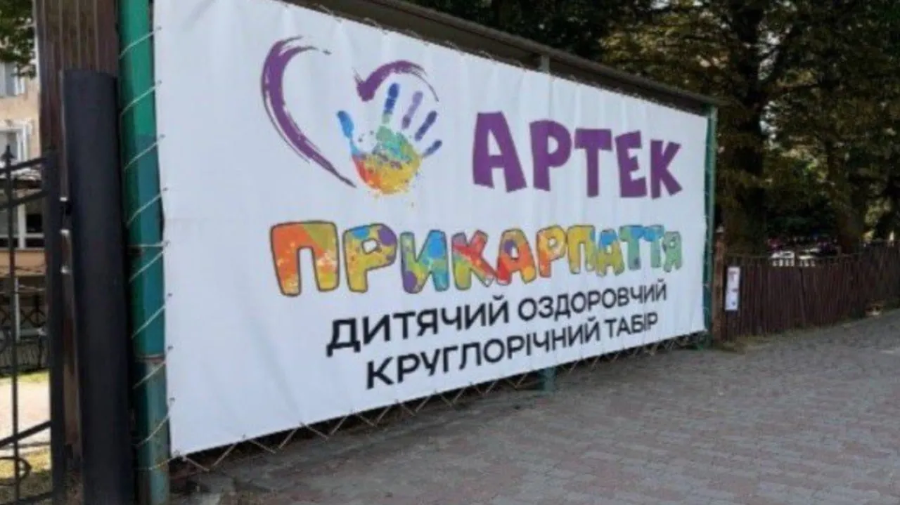 Табір жахів: батьки масово скаржаться на "Артек Прикарпаття"