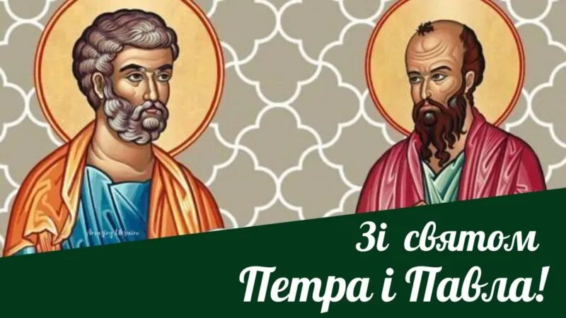 Петра і Павла 2026: щирі вітання в прозі та красиві листівки