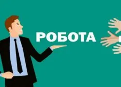 Робота в Коломиї з бронюванням: топ-7 вакансій із зарплатою від 20 000 грн