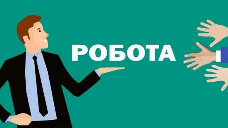 Робота в Коломиї з бронюванням: топ-7 вакансій із зарплатою від 20 000 грн