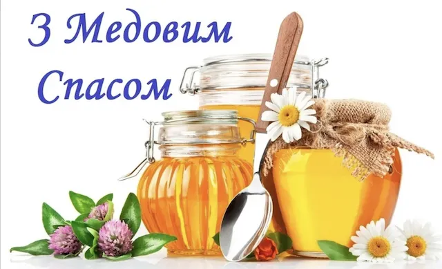 Медовий Спас 2026 — банка меду, мак і польові трави на дерев'яному столі Медовий Спас 2026 — банка меду, мак і польові трави на дерев'яному столі