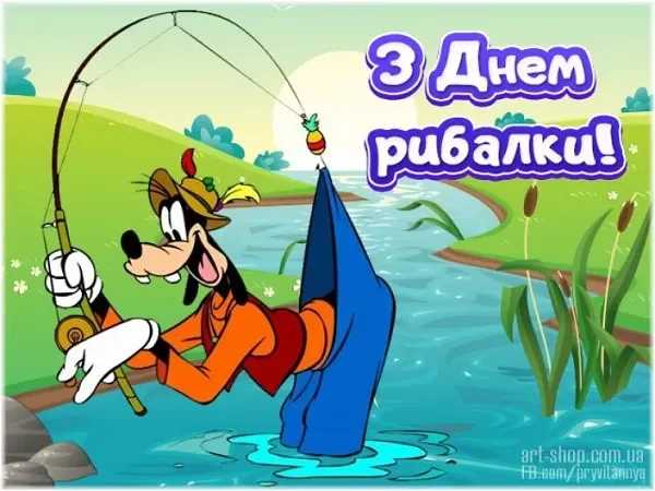 З Днем рибалки 2026: найкращі привітання та листівки