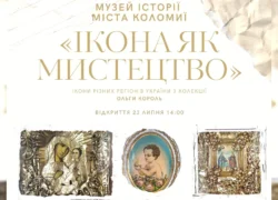 У Коломиї покажуть давні ікони з усієї України: виставка "Ікона як мистецтво"