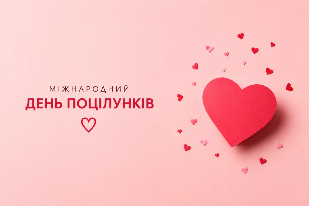 Привітання з Днем поцілунків 6 липня 2026: для коханого, подруги, чоловіка і дружини — з картинками