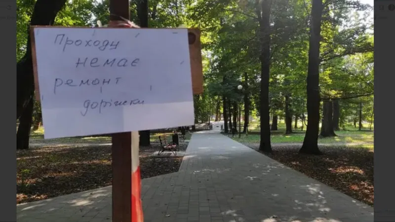 Витратять понад 6 млн грн:  в парку Трильовського в Коломиї відремонтують доріжки