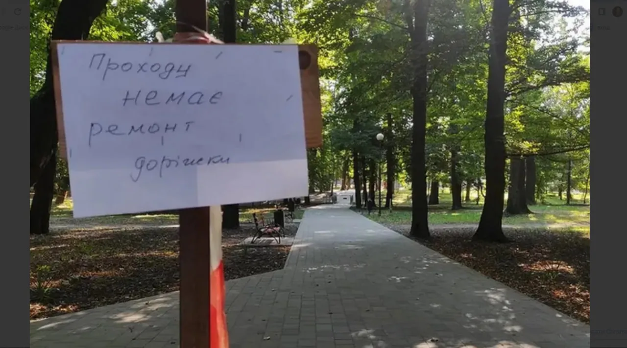 Витратять понад 6 млн грн: в парку Трильовського в Коломиї відремонтують доріжки