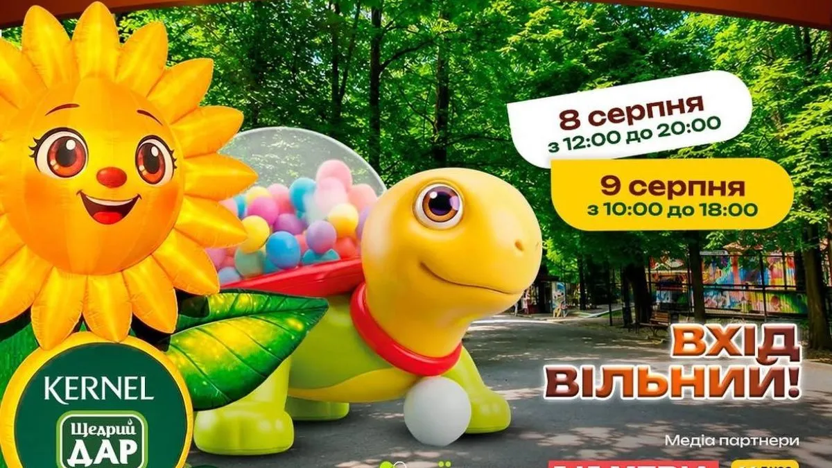 Лише два дні: до Коломиї завітає «Парк Дивотварин» — і вхід безкоштовний