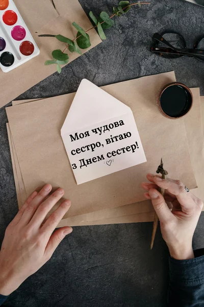 Листівка з Днем сестри для статусу