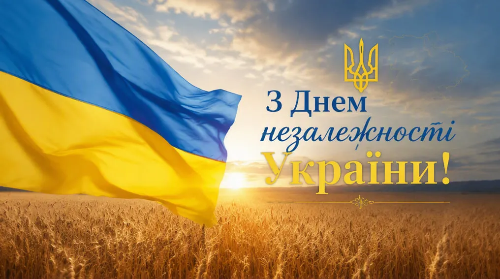 З Днем Незалежності України 2026: лисЗ Днем Незалежності України 2026: листівки, картинки та привітання на всі випадкитівки, картинки та привітання на всі випадки
