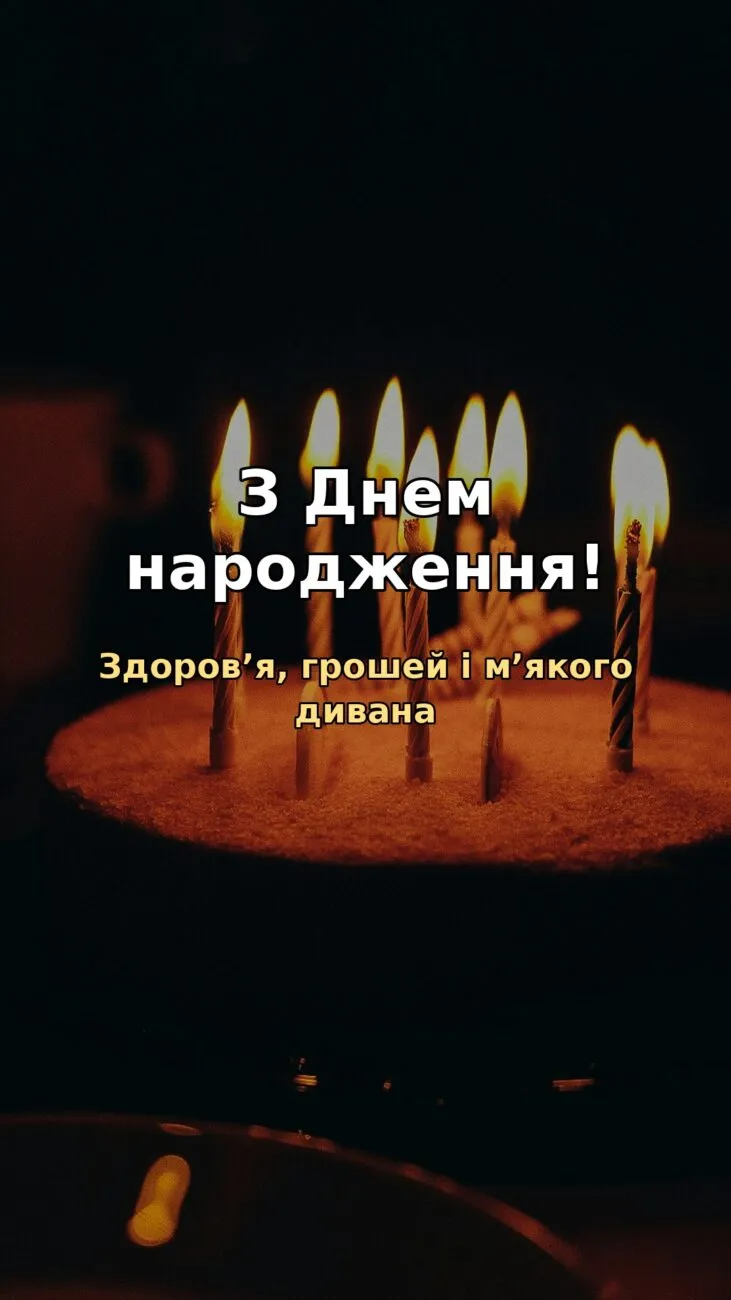 Привітання з днем народження чоловіку: своїми словами, від дружини, короткі та на ювілей