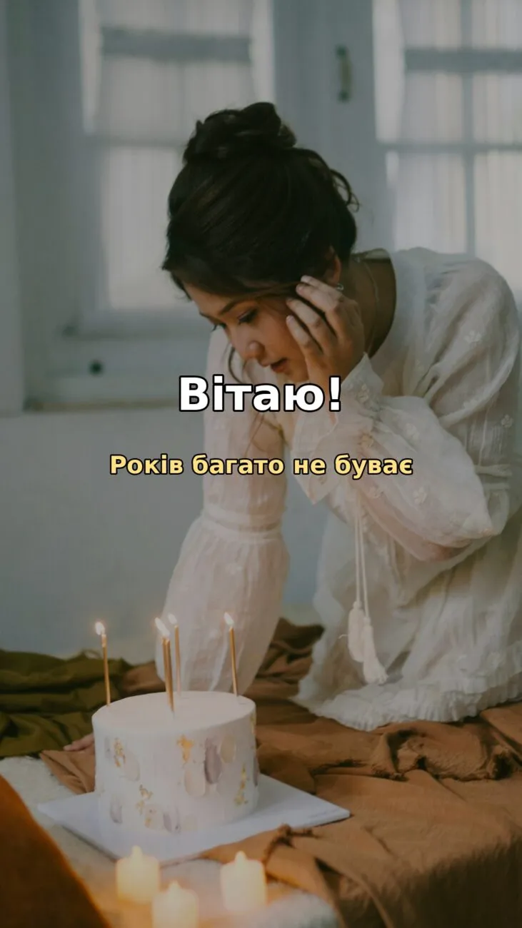 Привітання з днем народження чоловіку: своїми словами, від дружини, короткі та на ювілей