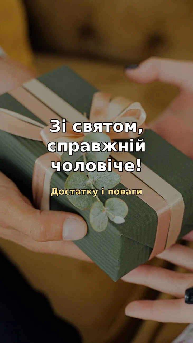 Привітання з днем народження чоловіку: своїми словами, від дружини, короткі та на ювілей