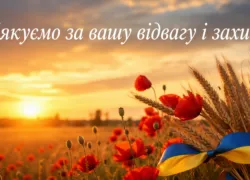 З Днем захисників і захисниць 2026: найкрасивіші привітання для рідних, які служать в прозі та листівках